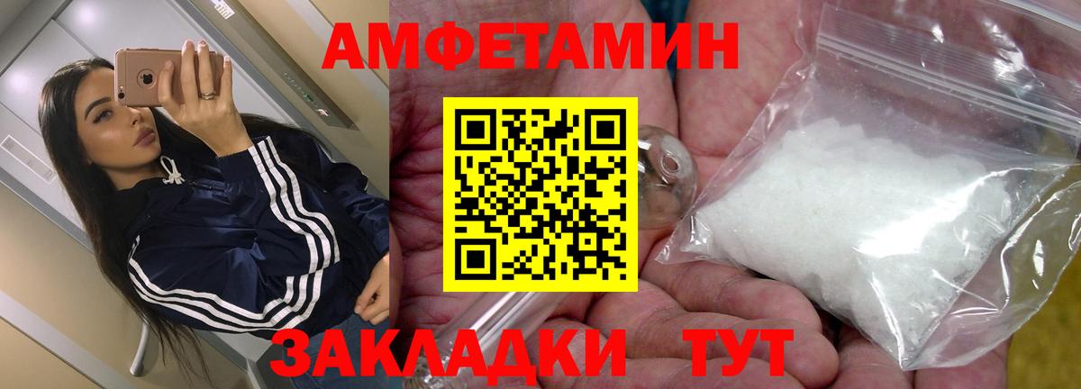 Amphetamine 97% Йошкар-Ола