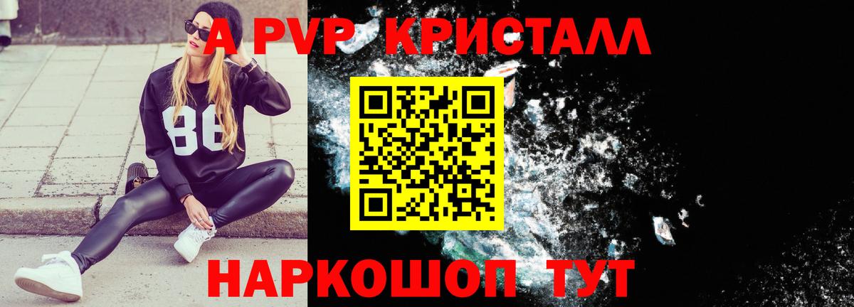 Йошкар-Ола  Alpha-PVP мука  A-PVP  Альфа ПВП Crystall  Вход с VPN  Alpha-PVP Crystall 