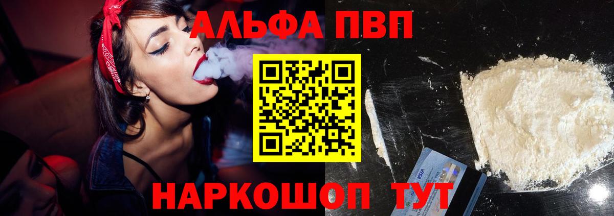 Ляпка  Каннабис  A-PVP  Йошкар-Ола  ГАШ  Мед  Вход с VPN  МЕФ 