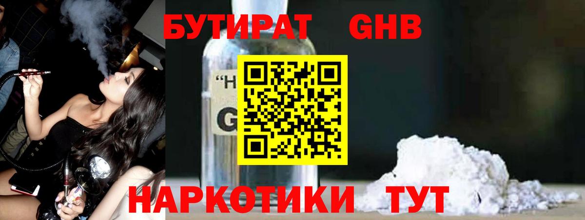 БУТИРАТ бутик Йошкар-Ола