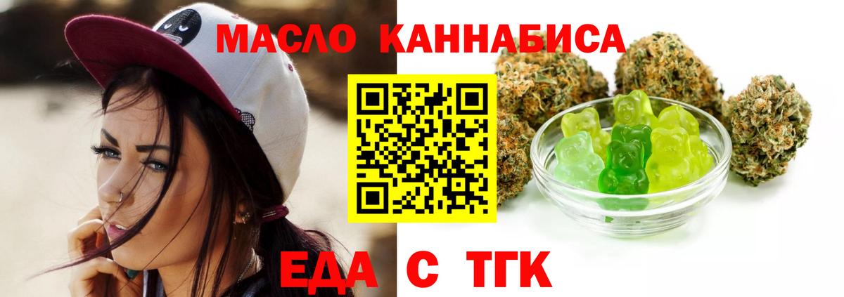 Еда ТГК конопля  Вход с VPN  Йошкар-Ола 
