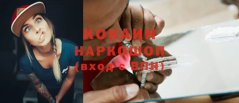 Cocaine Перу  где купить наркоту  Йошкар-Ола 