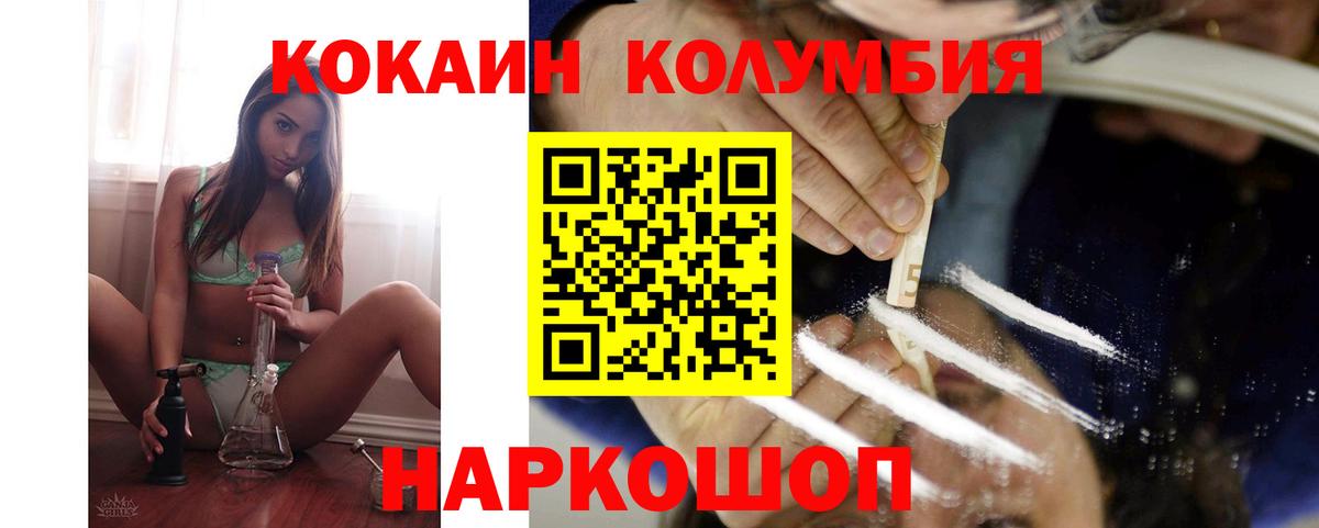 КОКАИН 97% Йошкар-Ола