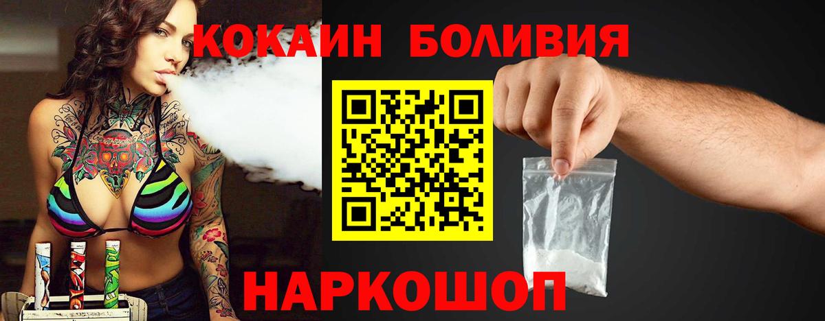 КОКАИН Эквадор  наркотики  Йошкар-Ола  Кокаин Колумбийский  Вход с VPN 