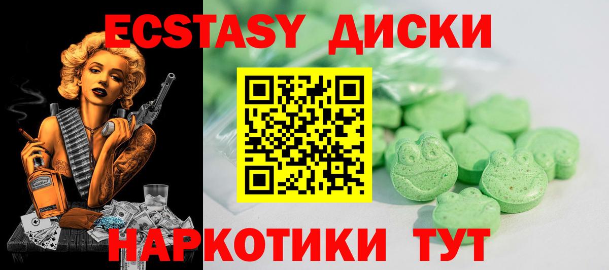 нарко площадка официальный сайт  Ecstasy ешки  Вход с VPN  ЭКСТАЗИ  Йошкар-Ола  Ecstasy 99% 