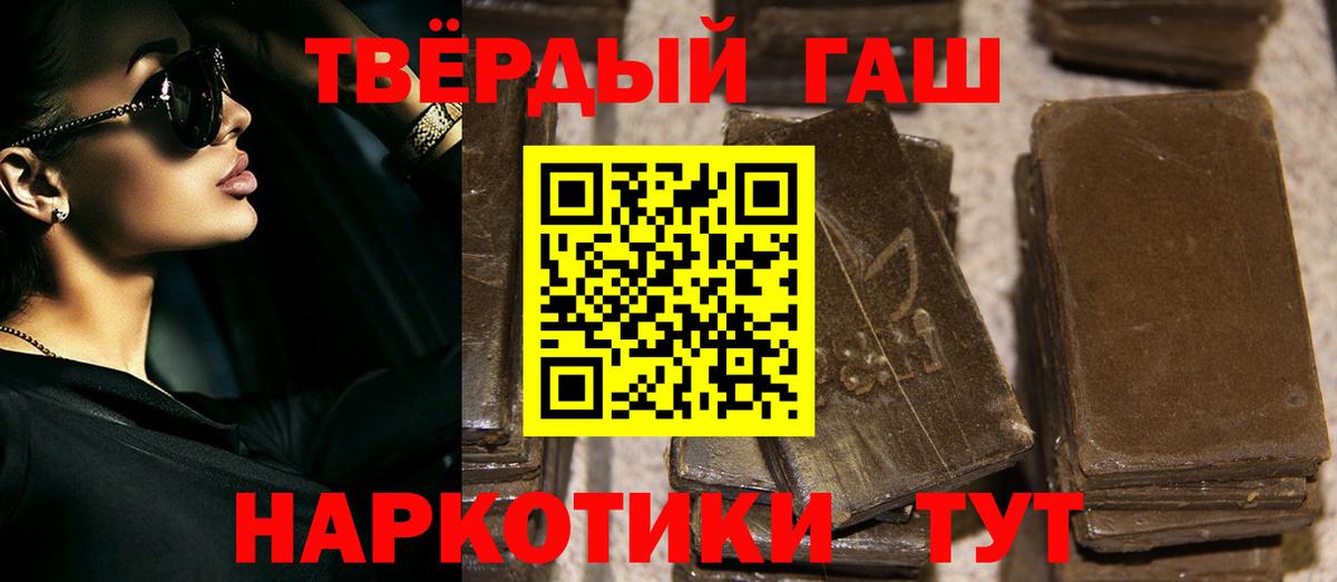 Гашиш 40% ТГК Йошкар-Ола