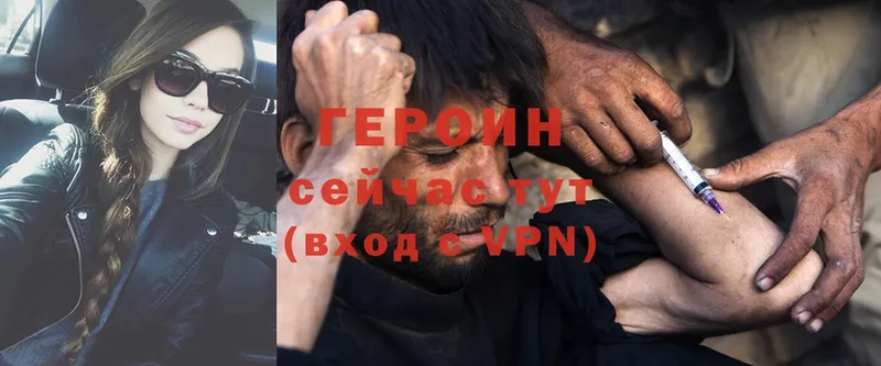 где продают   Йошкар-Ола  Героин Heroin 