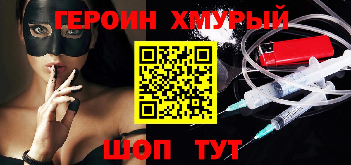 ГЕРОИН VHQ  Вход с VPN  Йошкар-Ола 