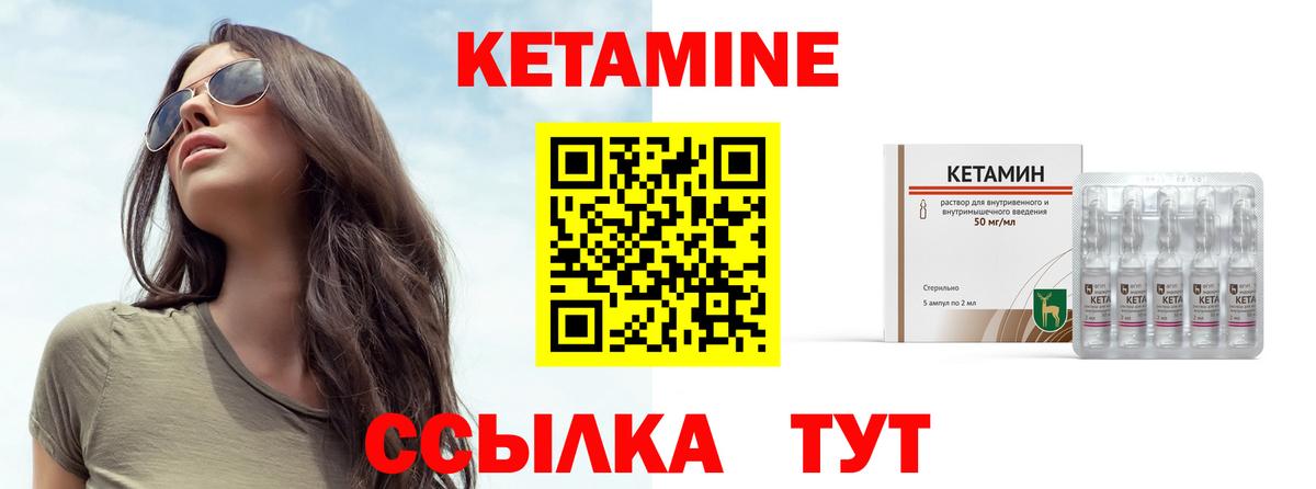 Кетамин VHQ  Вход с VPN  Йошкар-Ола 