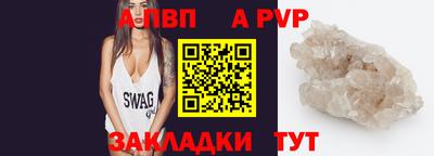 apvp Волжский