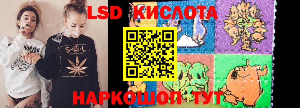 LSD-25 экстази ecstasy Йошкар-Ола
