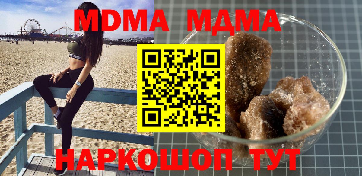 МДМА кристаллы  МДМА VHQ  Йошкар-Ола  Вход с VPN 