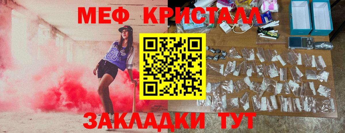 Мефедрон мука Йошкар-Ола