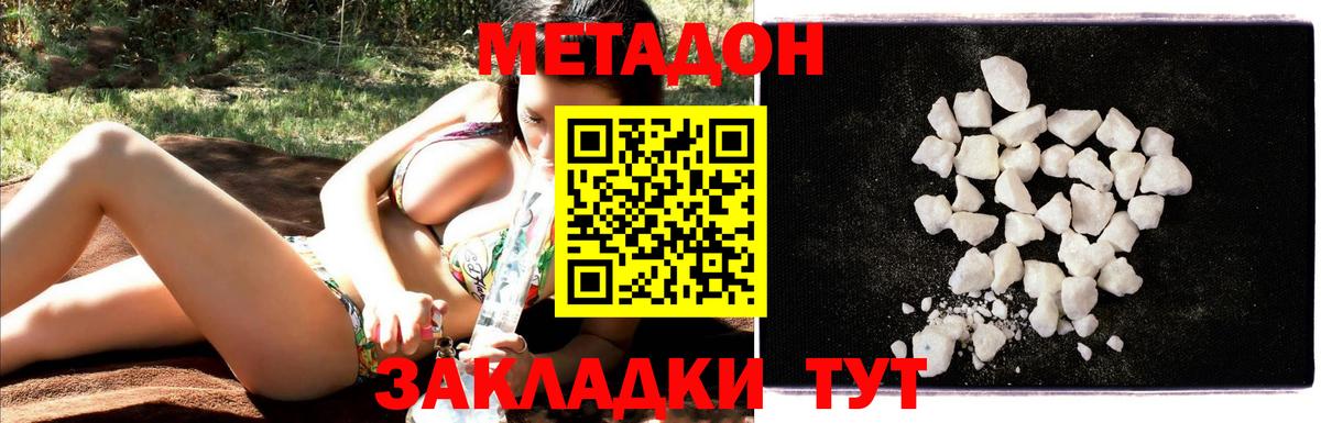 МЕТАДОН белоснежный Йошкар-Ола