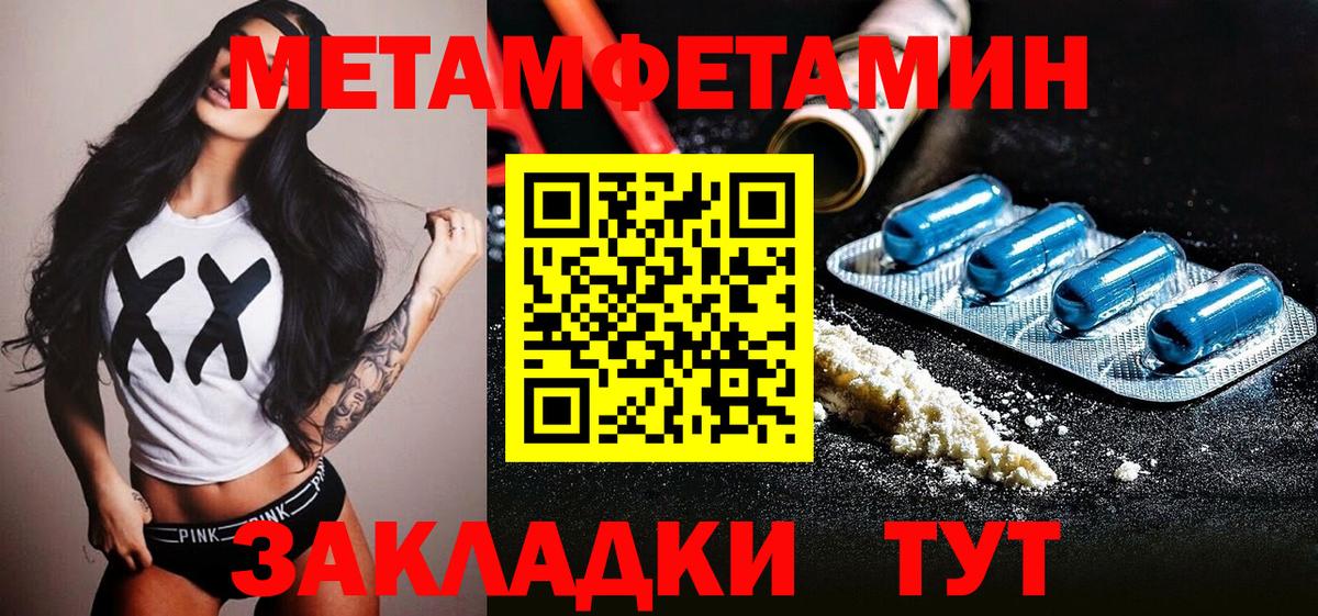 Первитин пудра Йошкар-Ола