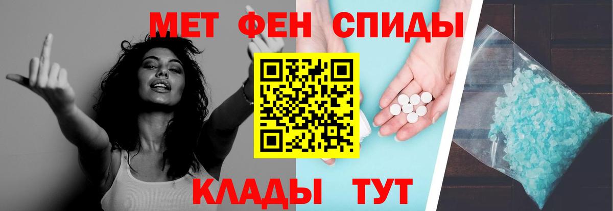 МЕТАМФЕТАМИН Декстрометамфетамин 99.9%  Вход с VPN  Йошкар-Ола 