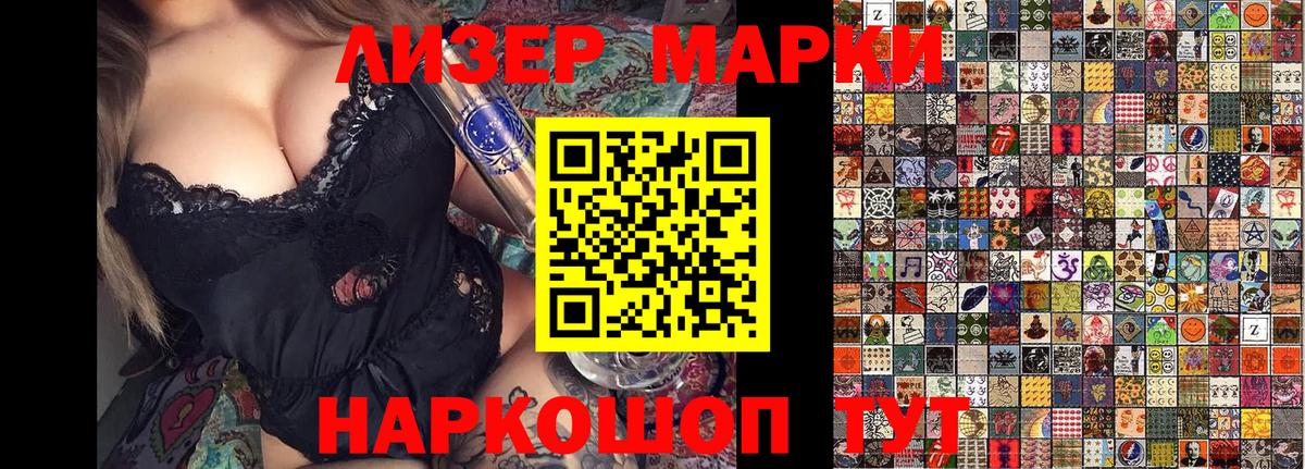 Марки N-bome  Марки N-bome 1500мкг  купить   Вход с VPN  Йошкар-Ола  Марки N-bome 1500мкг 