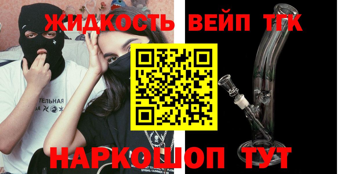 Дистиллят ТГК вейп с тгк Йошкар-Ола