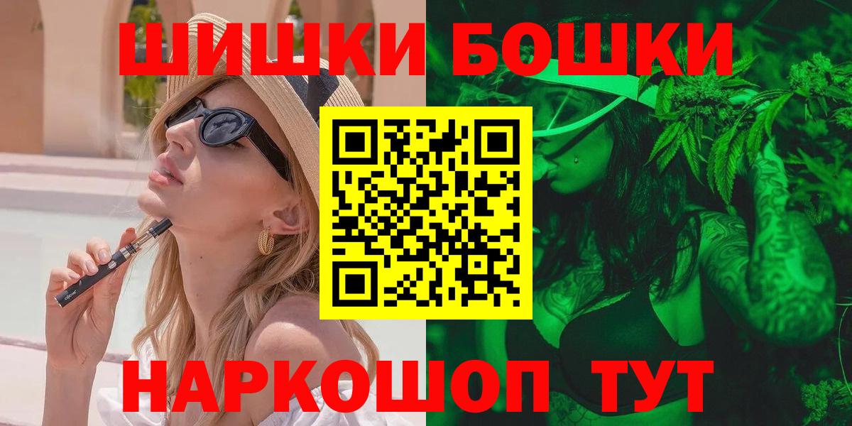 Бошки Шишки AK-47 Йошкар-Ола